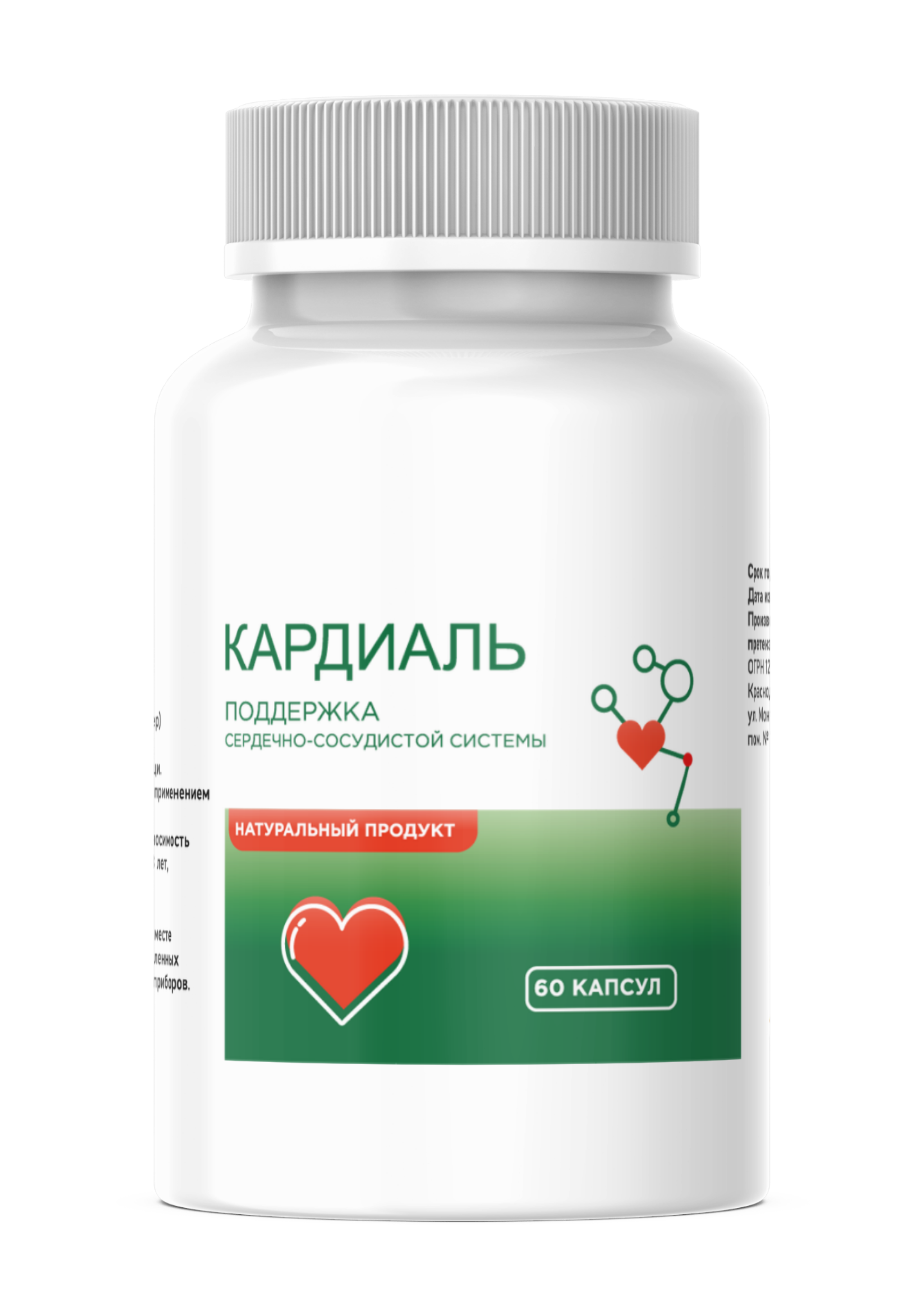 Кардиаль